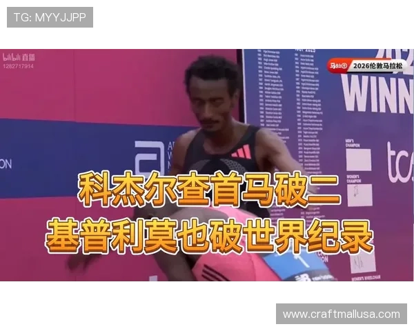 伦敦马赛惊现神迹首马破纪录